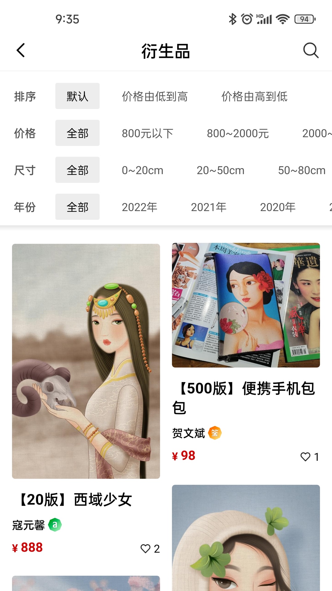 Artandv3.9.1截图1