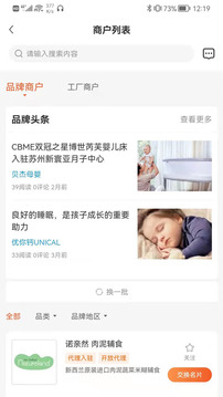 CBME云采宝应用截图4