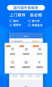 快遞100截圖