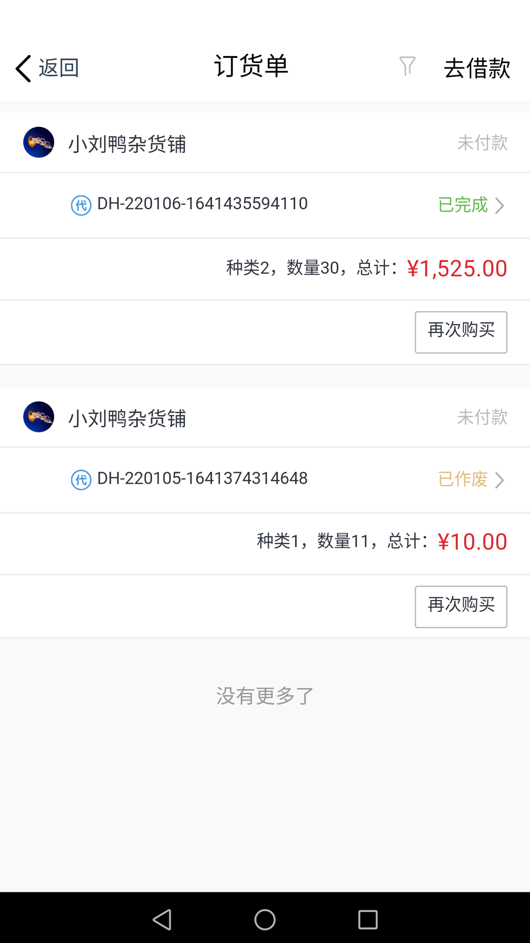 飞算数智通v1.0.5截图1