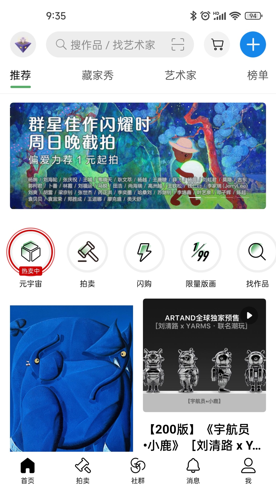 Artandv3.9.1截图5