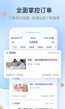 婚禮紀商家版截圖