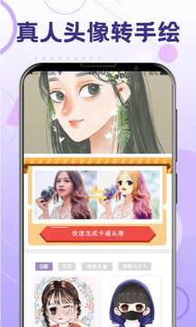 一鍵換發(fā)型截圖