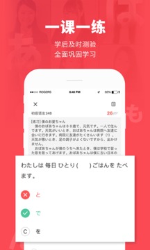 日本村日語截圖
