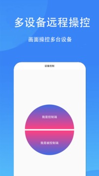 觸控精靈截圖