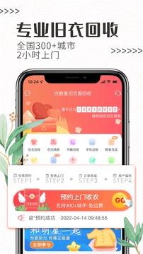 白鯨魚截圖