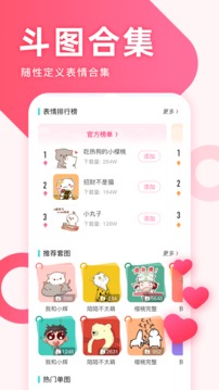 章魚(yú)輸入法截圖