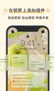 布丁鎖屏截圖