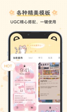 布丁鎖屏截圖