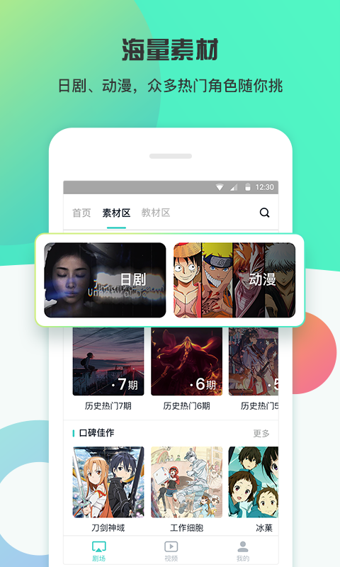 最最剧场v3.8截图3