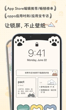 布丁鎖屏截圖