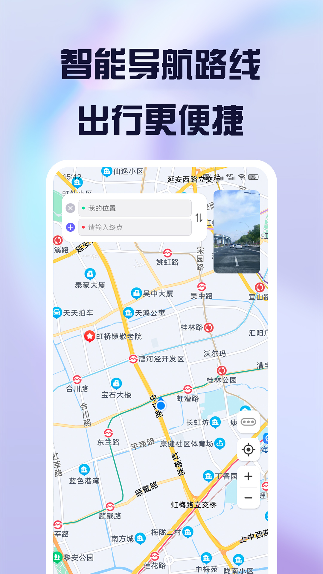 护驾行车记录仪v2.1.0截图2