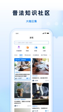 小法管家应用截图3