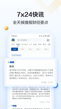 21財(cái)經(jīng)截圖