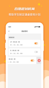 優(yōu)智多家長(zhǎng)端截圖