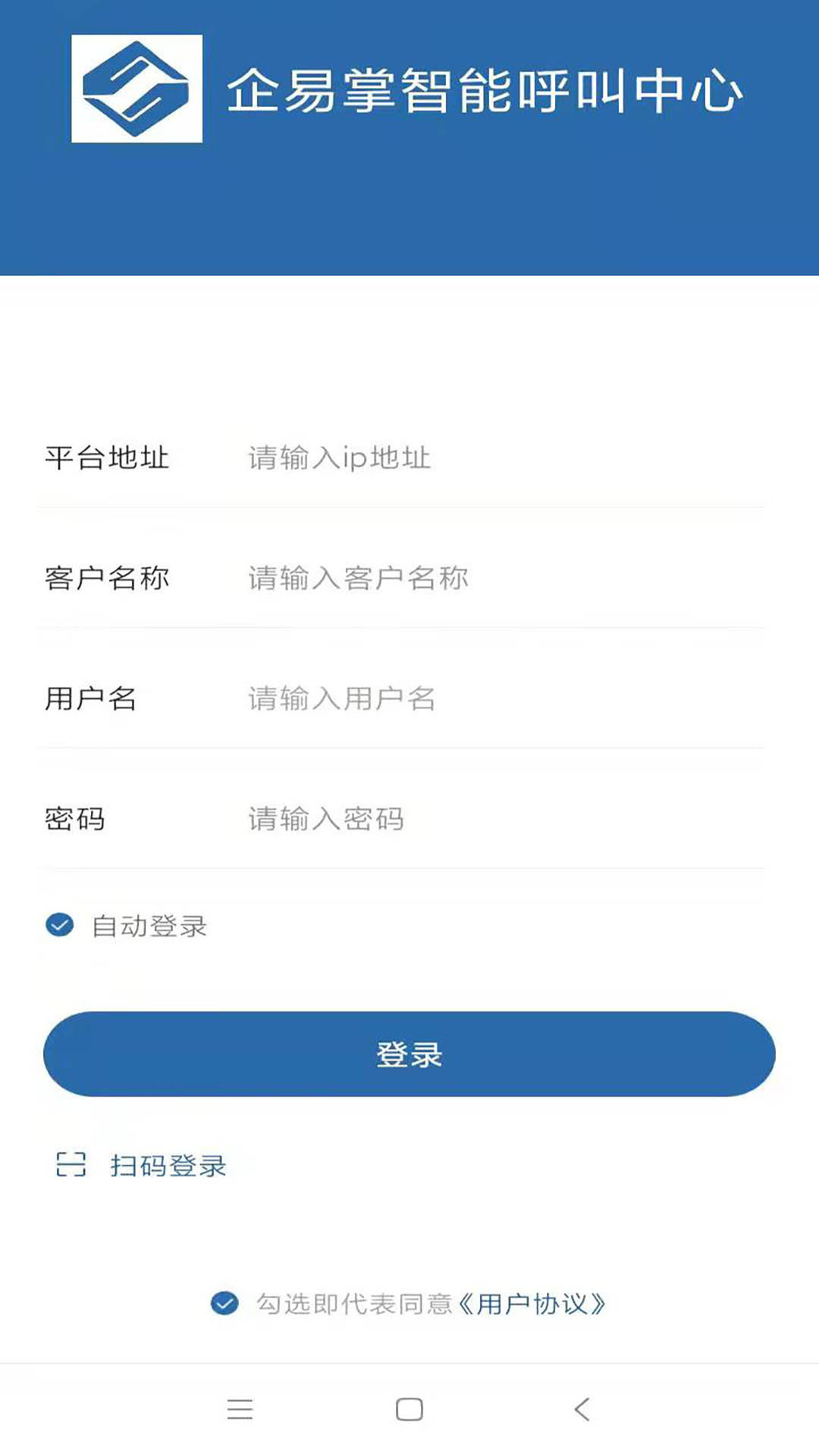 企易掌v10.0.0.6截图4