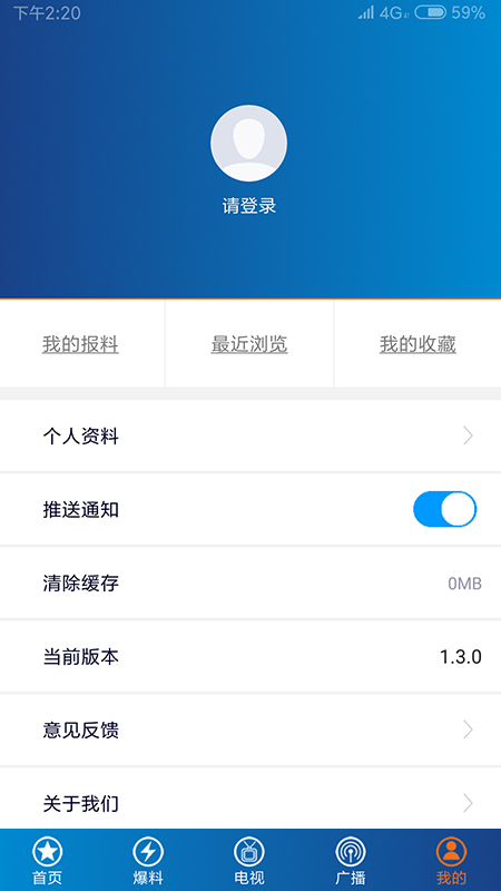 第1眼新闻v2.2.1截图1