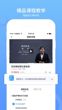 單招考試題庫截圖