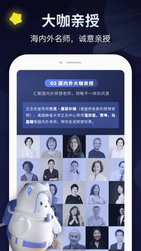 冥想星球截圖