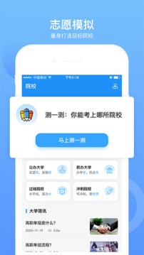單招考試題庫截圖