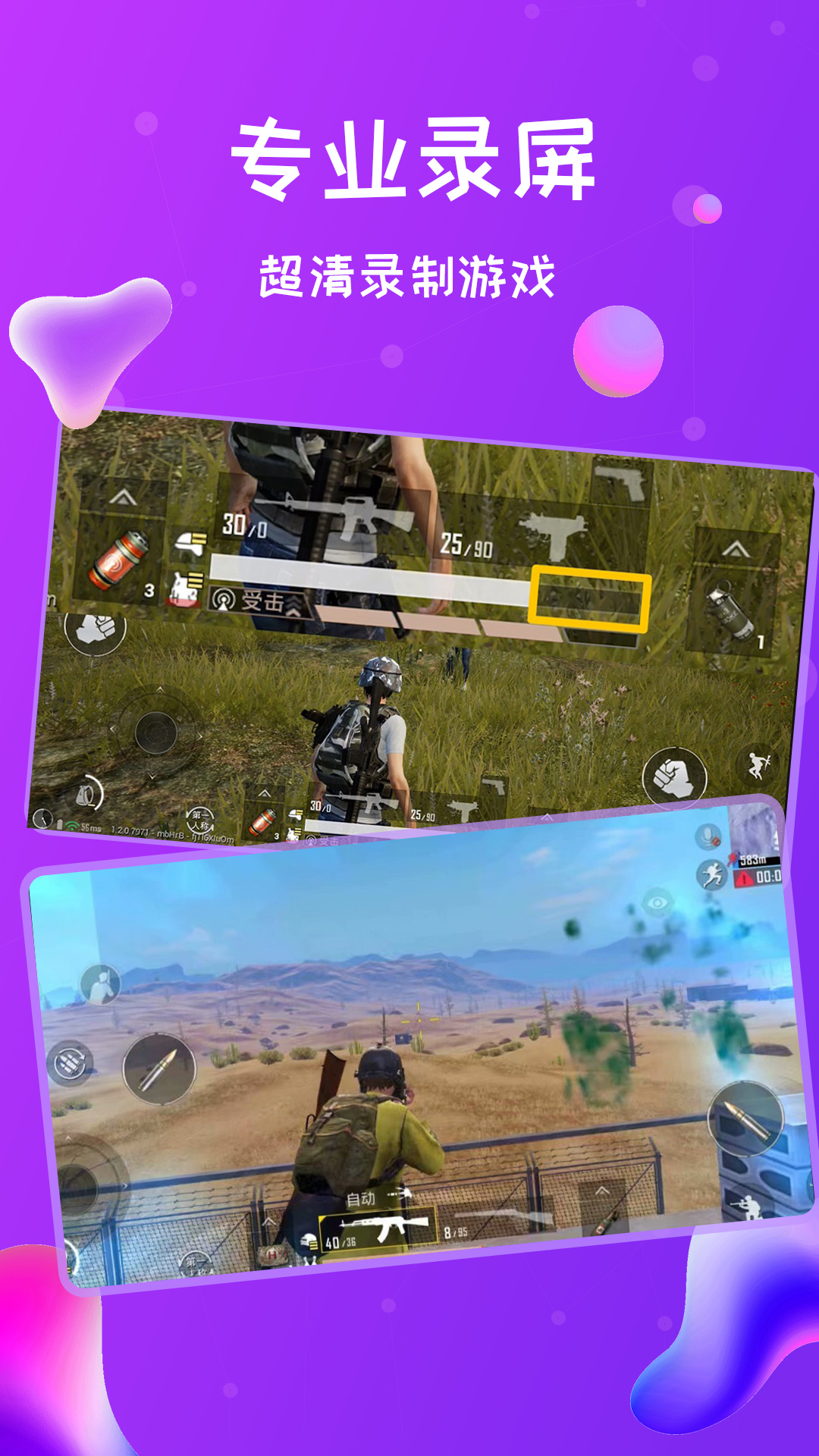 錄屏俠截圖預(yù)覽