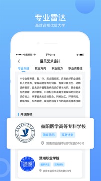 單招考試題庫截圖