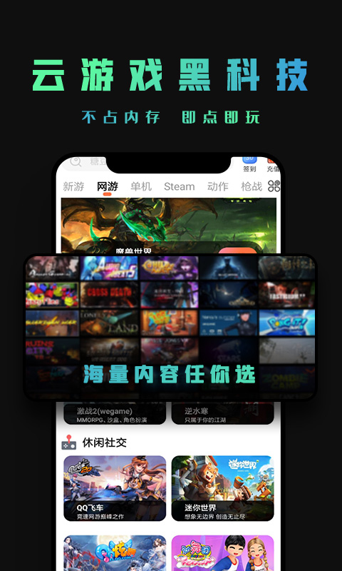 掌上网咖v2.2.6截图1