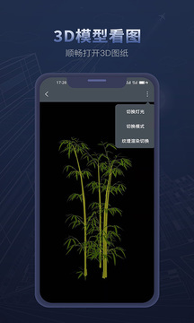 草圖大師截圖