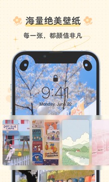 布丁鎖屏截圖