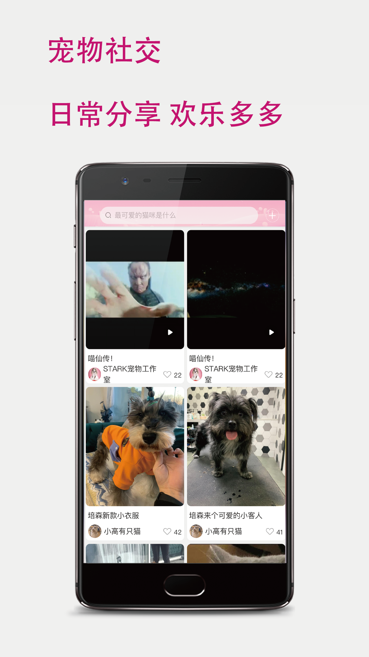 培森家園截圖預(yù)覽