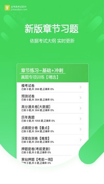金考典截圖