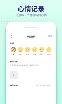 小沙漏倒計(jì)時(shí)截圖