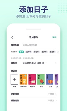 小沙漏倒計(jì)時(shí)截圖