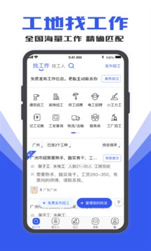 找工作截圖
