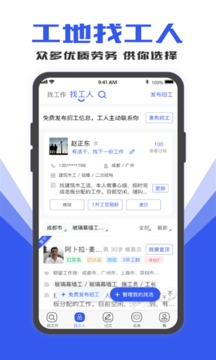 找工作截圖