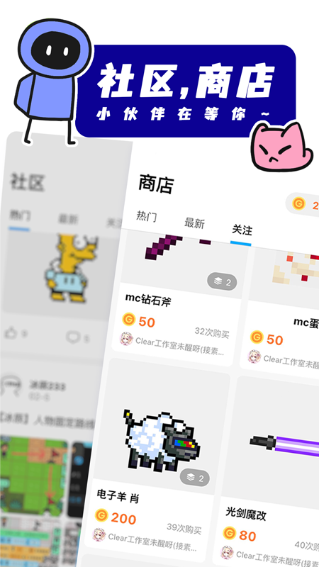 创游世界v1.1.12截图2