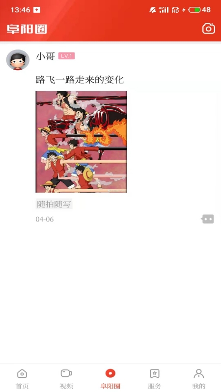 今日阜陽截圖預(yù)覽