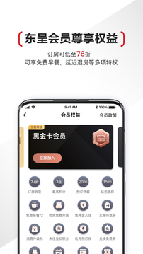 東呈會(huì)截圖