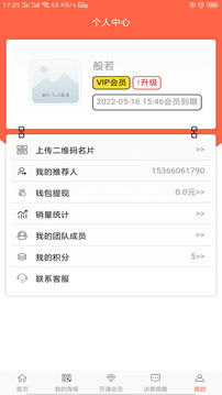 客户去哪了应用截图4