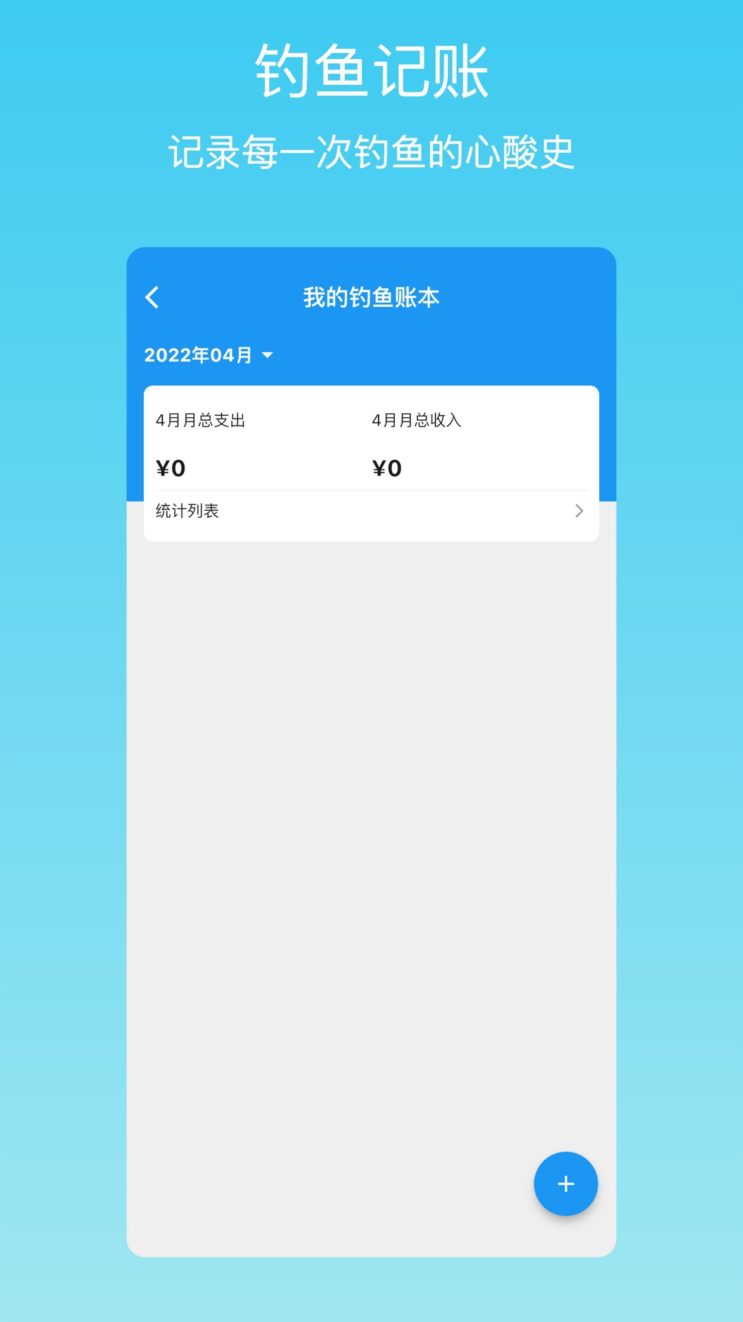 i钓鱼v1.0.5截图3