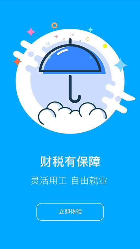 税狗客户端截图1