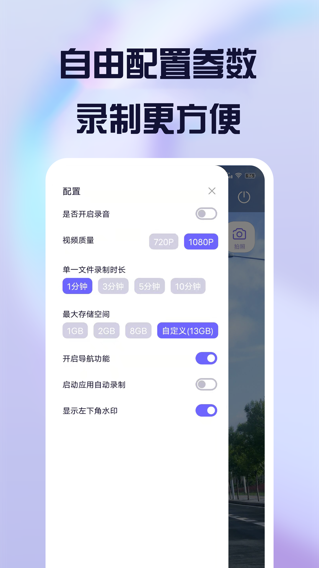 护驾行车记录仪v2.1.0截图4