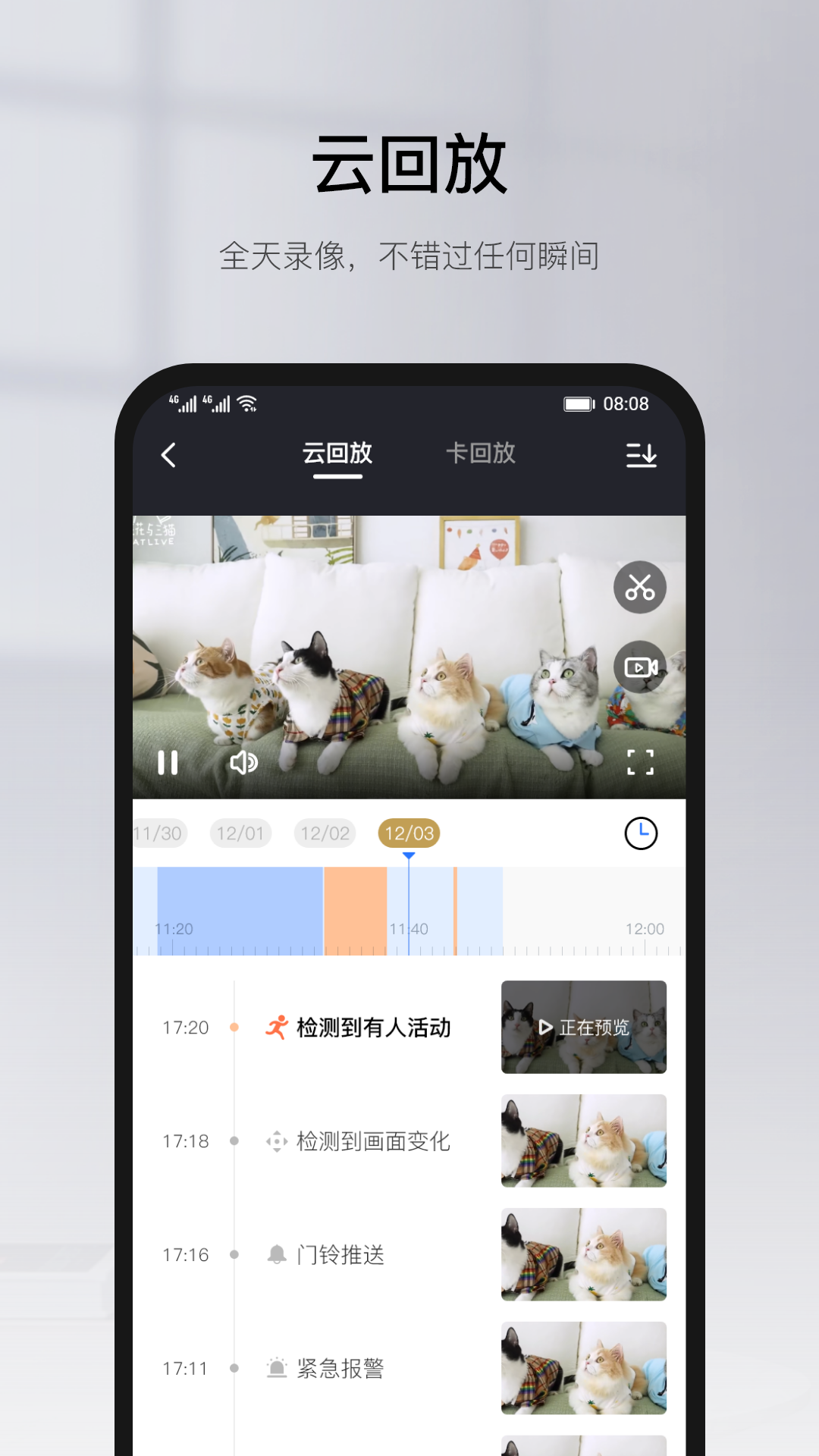 有看头v00.46.00.88截图2