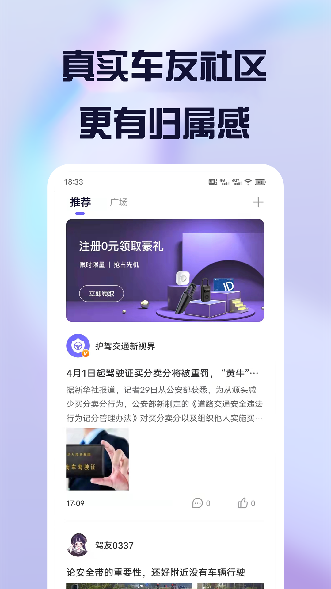 护驾行车记录仪v2.1.0截图1