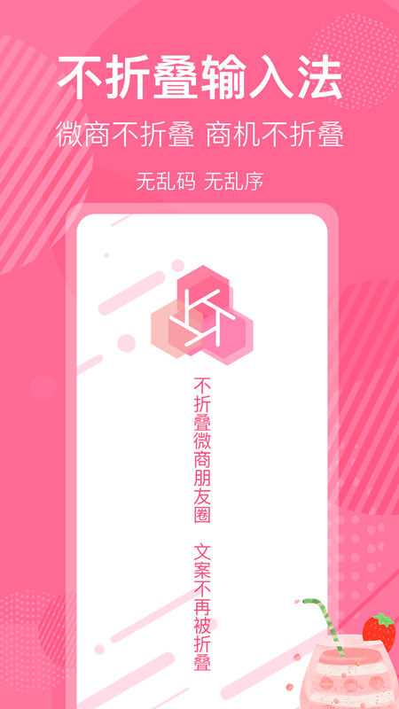 朋友圈防折叠v6.5.1截图4