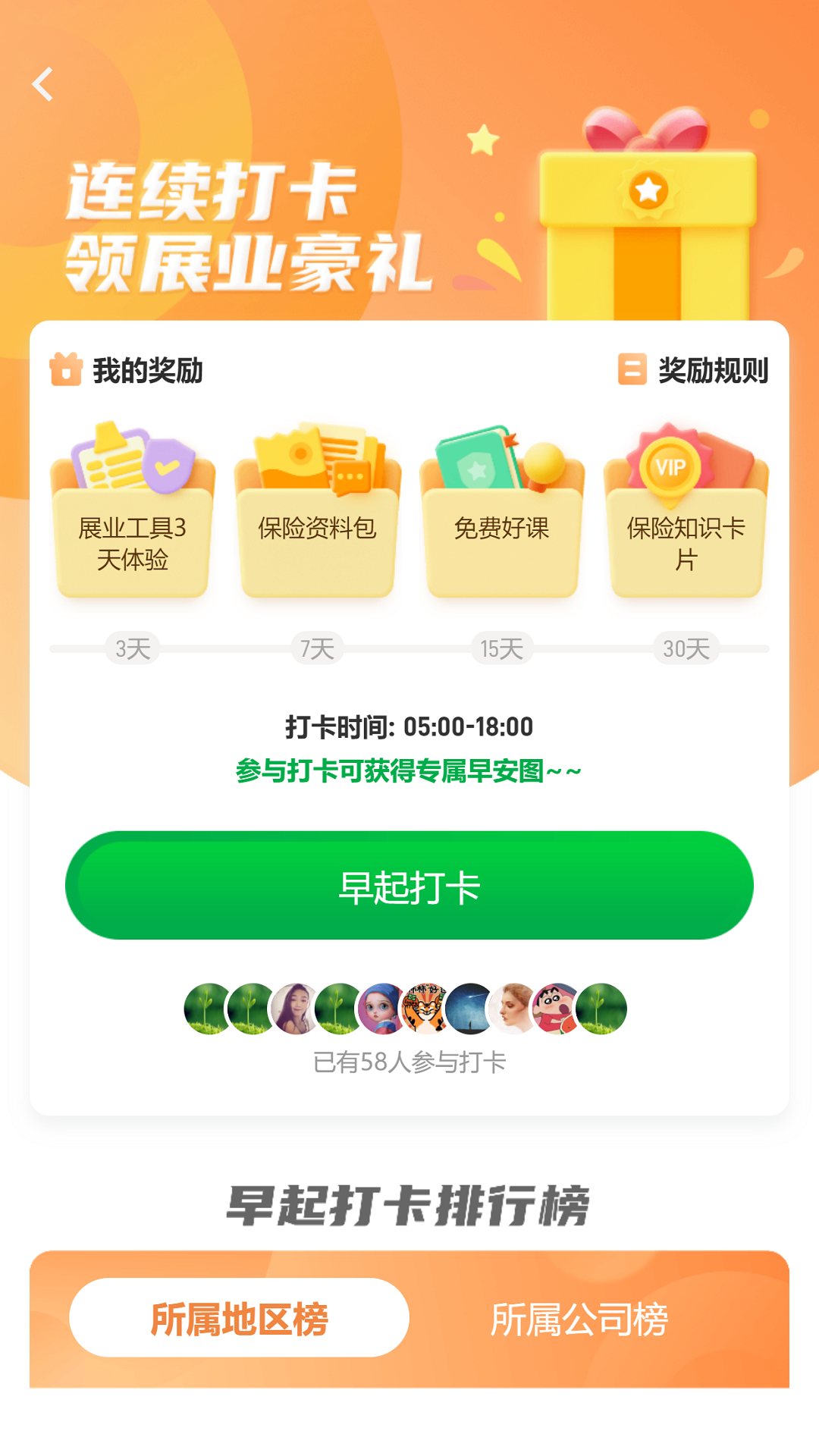 栗子学院v5.2.1截图1