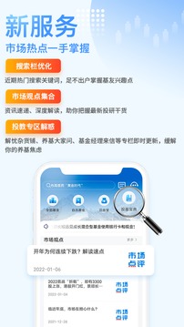 景順長城基金截圖