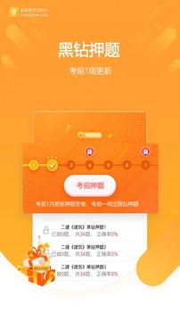 金考典截圖