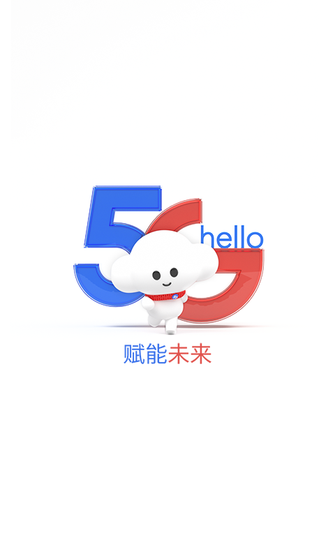 电信营业厅v9.5.0截图1