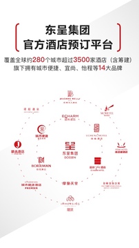 東呈會(huì)截圖